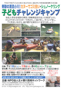 チラシウラオモテ